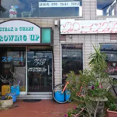 グローイングアップ