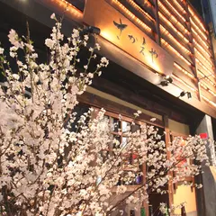 さかえや 高田馬場總本店
