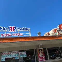 サーティワンアイスクリーム 名護店