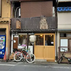 麺喰金家