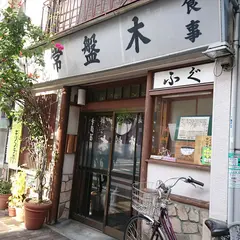 常盤木