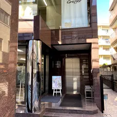 グラファー