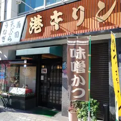 港キリン