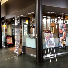 カフェ・ド・クリエ ATC店