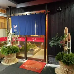 旬の店 あうん