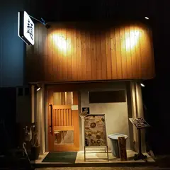 自家製麺 つきよみ