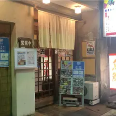 魚鮮