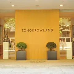 トゥモローランド 丸の内店