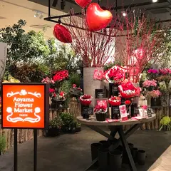 青山フラワーマーケット 渋谷スクランブルスクエア店