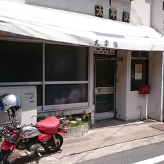 太平楽