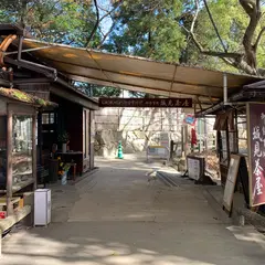 城見茶屋