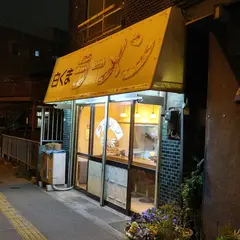 白くま