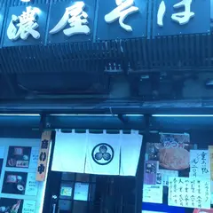 美濃屋 文右衛門そば 池袋店