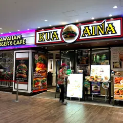 クア・アイナ 池袋サンシャインシティ店