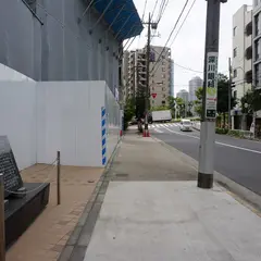 赤穂義士休息の地碑