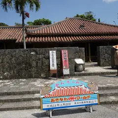 機織工房 おきなわワールド