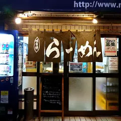 味噌一高円寺店