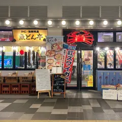 魚 どん亭