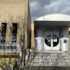 蒜山郷土博物館