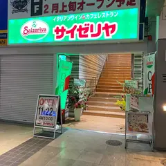 サイゼリヤ 熊本下通店