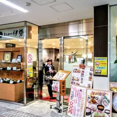 とんかつ伊勢 都庁店