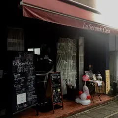 ラ・セコンダカーザ