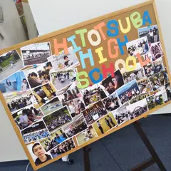 一ツ葉高校 熊本キャンパス