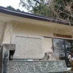 瑞山記念館