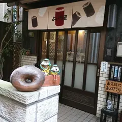 よいち座