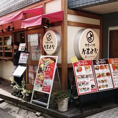 鎌倉の釜飯 かまよか