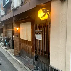 天ぷら よしおか