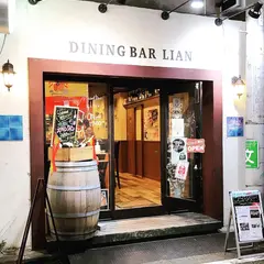 ダイニングバーリアン