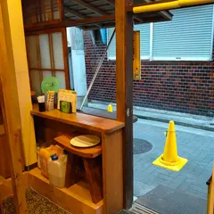祭り居酒屋 野毛酒場