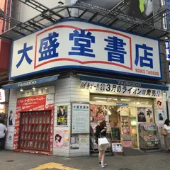 渋谷 大盛堂書店