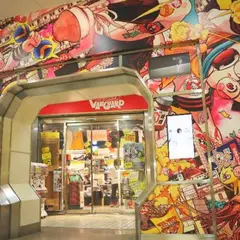 ヴィレッジヴァンガード 渋谷本店