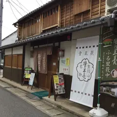 磯乃羊羹本舗 田中花正堂