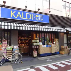 カルディコーヒーファーム 学芸大学店