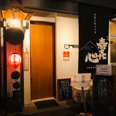 立寄処 桜子