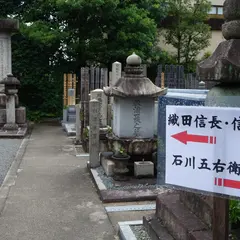 織田信長・信忠墓所