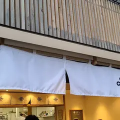 たまご専門 本巣ヱ 城崎総本家