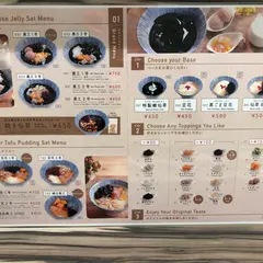 黒工号 新大久保店