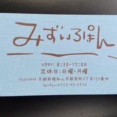 みずいろぱん