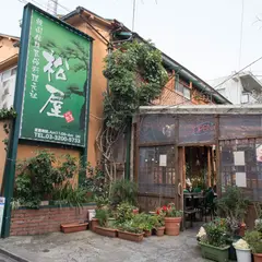 松屋