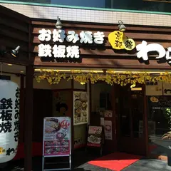 京都錦わらい 錦本店