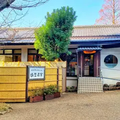 つきじ植むら 山王茶寮