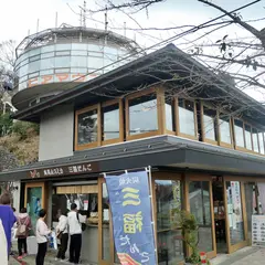 高尾山スミカ
