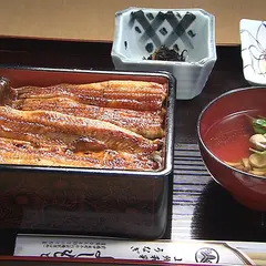 上州和彩 うなぎ よしもと