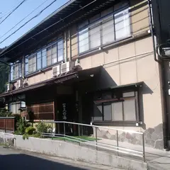 民宿 富久の湯