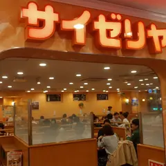 サイゼリヤ 岡山駅東口店