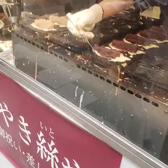 たいやき絲や ITOYA